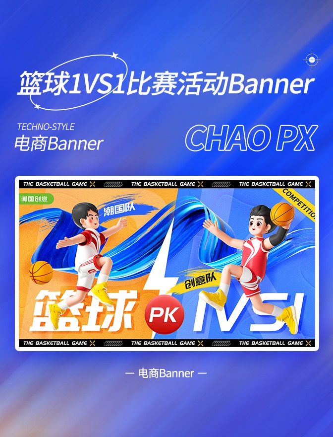持球点的三