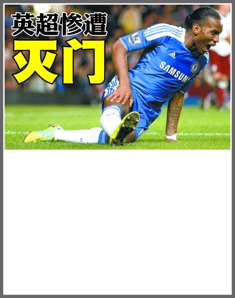 敬畏的超级 敬畏的超级